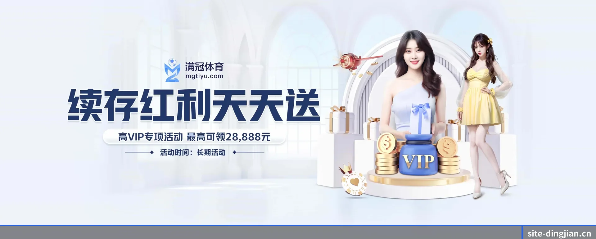 顶尖体育(DINGJIAN SPORTS)官方网站 APP